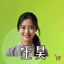 王昊